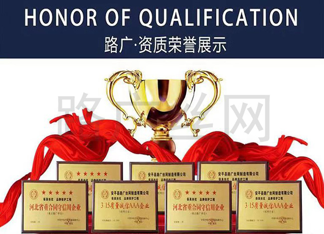 安平縣路廣絲網(wǎng)制造有限公司